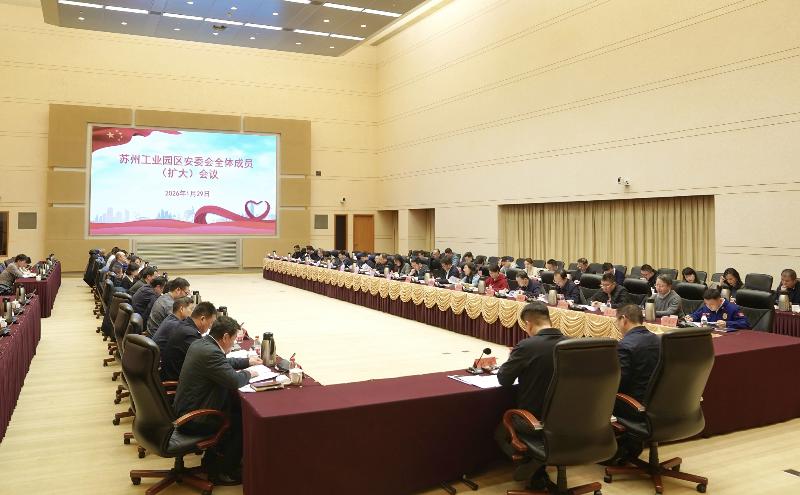 園區召開安委會全體成員（擴大）會議